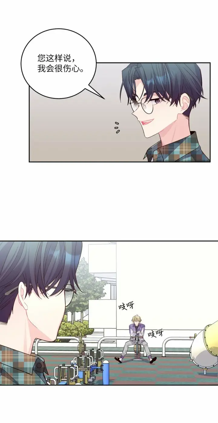 漫画《Merry Marbling 云石般的我们》24 偶遇第46张图