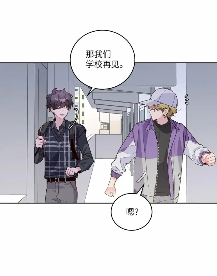 漫画《Merry Marbling 云石般的我们》24 偶遇第5张图