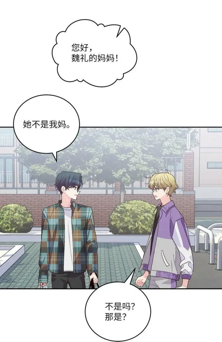漫画《Merry Marbling 云石般的我们》24 偶遇第50张图