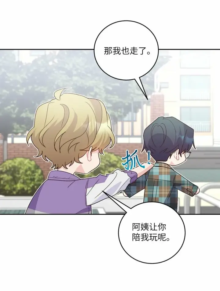 漫画《Merry Marbling 云石般的我们》24 偶遇第55张图