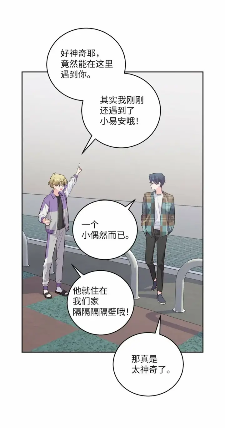 漫画《Merry Marbling 云石般的我们》24 偶遇第56张图