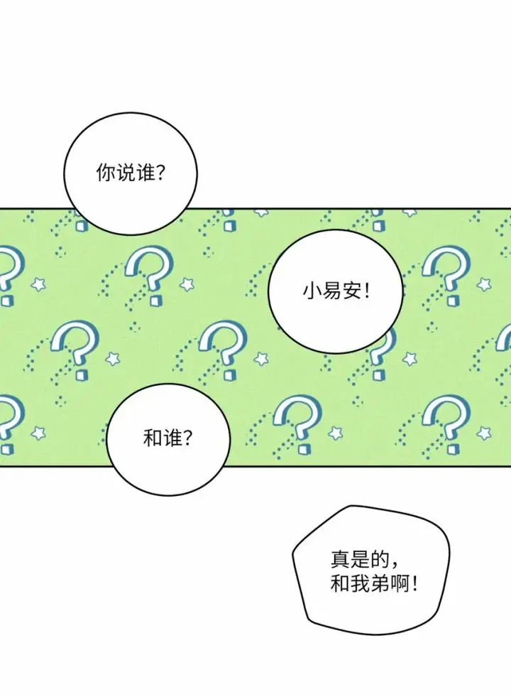 漫画《Merry Marbling 云石般的我们》24 偶遇第59张图