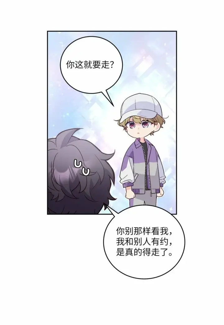 漫画《Merry Marbling 云石般的我们》24 偶遇第6张图
