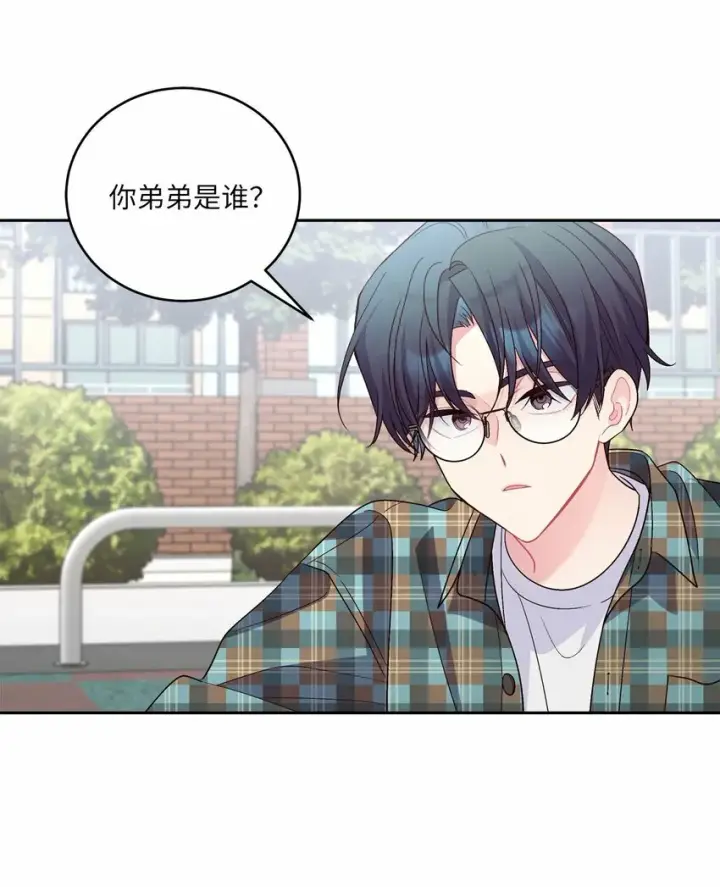 漫画《Merry Marbling 云石般的我们》24 偶遇第60张图