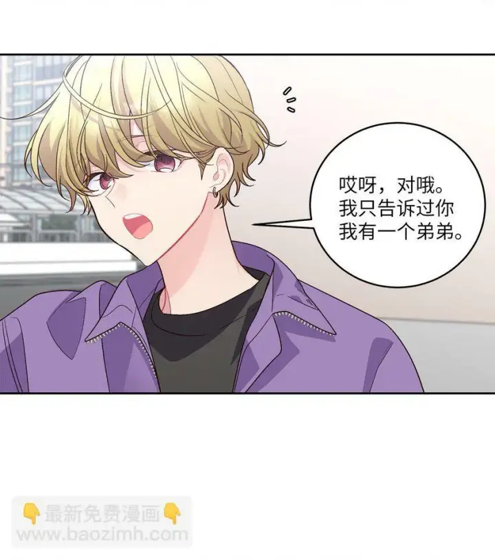 漫画《Merry Marbling 云石般的我们》24 偶遇第61张图