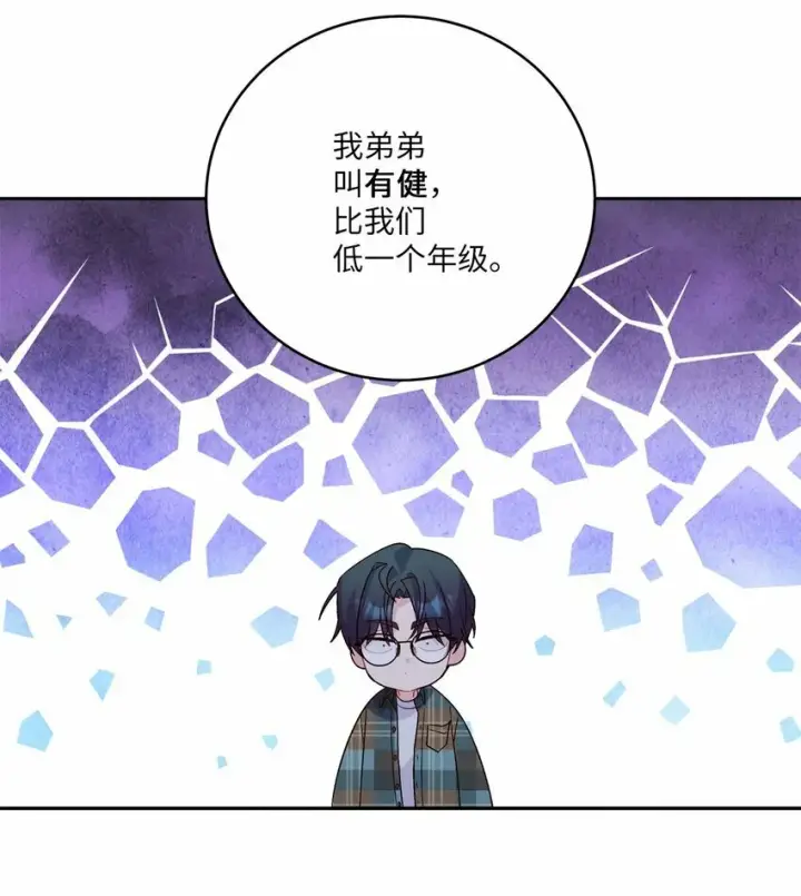漫画《Merry Marbling 云石般的我们》24 偶遇第62张图