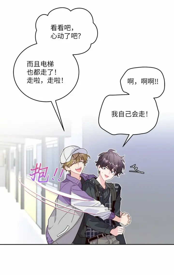 漫画《Merry Marbling 云石般的我们》24 偶遇第8张图