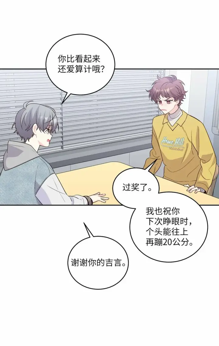 漫画《Merry Marbling 云石般的我们》25 热血备考第12张图