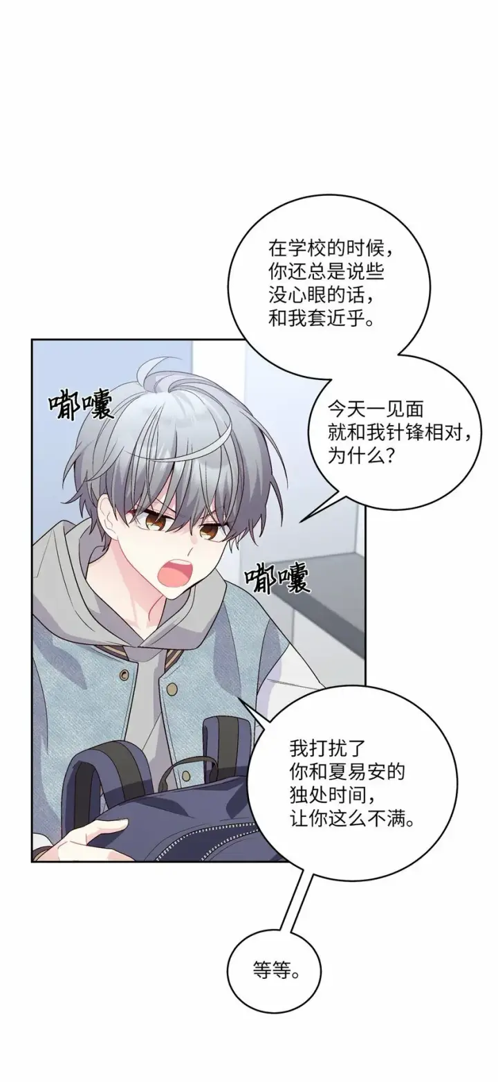 漫画《Merry Marbling 云石般的我们》25 热血备考第14张图