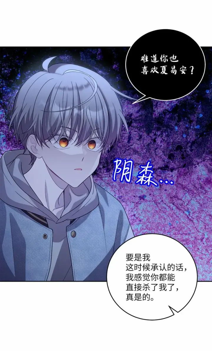 漫画《Merry Marbling 云石般的我们》25 热血备考第15张图