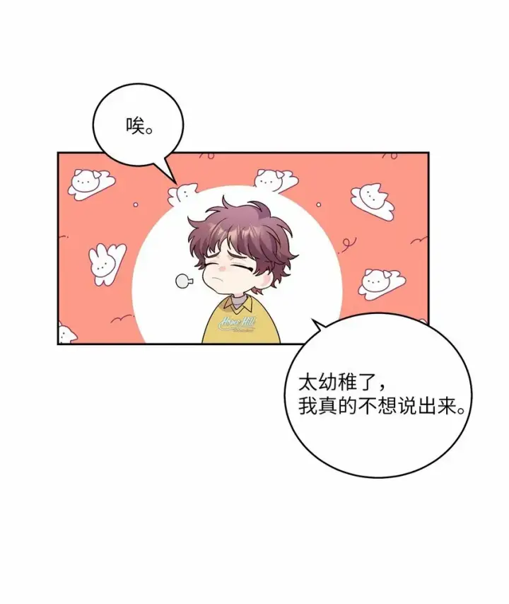 漫画《Merry Marbling 云石般的我们》25 热血备考第17张图