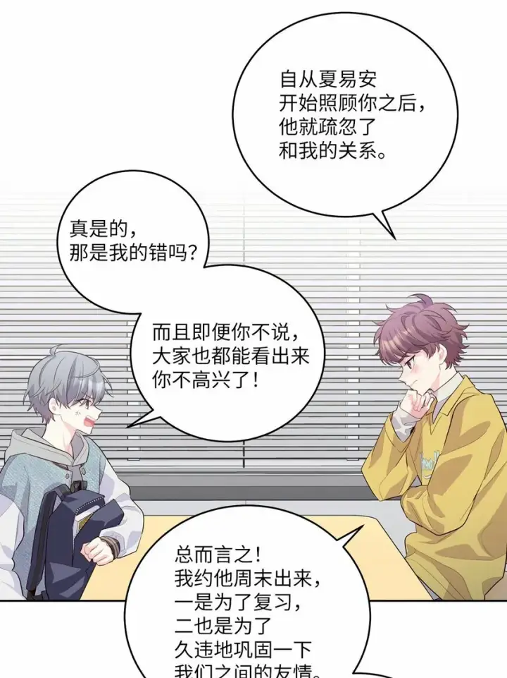 漫画《Merry Marbling 云石般的我们》25 热血备考第18张图