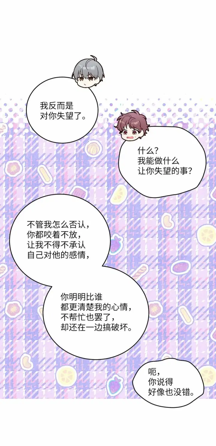 漫画《Merry Marbling 云石般的我们》25 热血备考第20张图