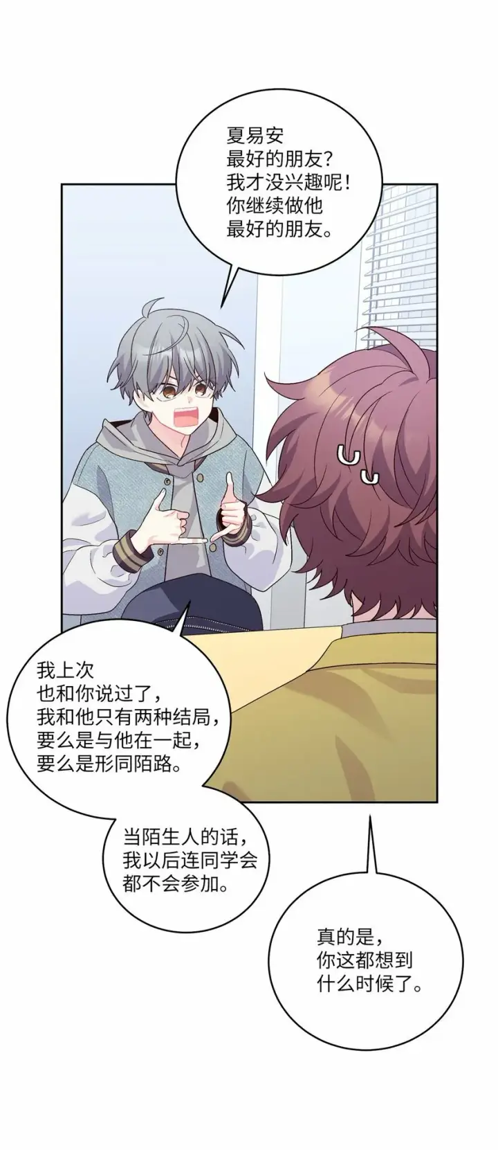 漫画《Merry Marbling 云石般的我们》25 热血备考第21张图