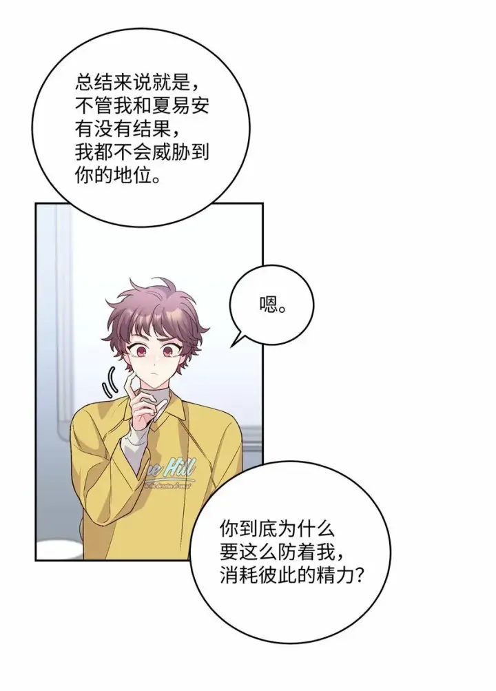 漫画《Merry Marbling 云石般的我们》25 热血备考第22张图