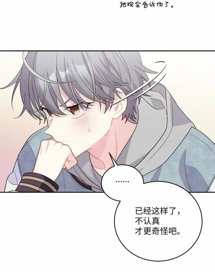 漫画《Merry Marbling 云石般的我们》25 热血备考第24张图