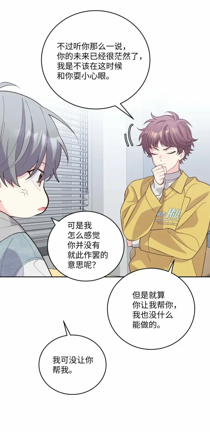 漫画《Merry Marbling 云石般的我们》25 热血备考第25张图