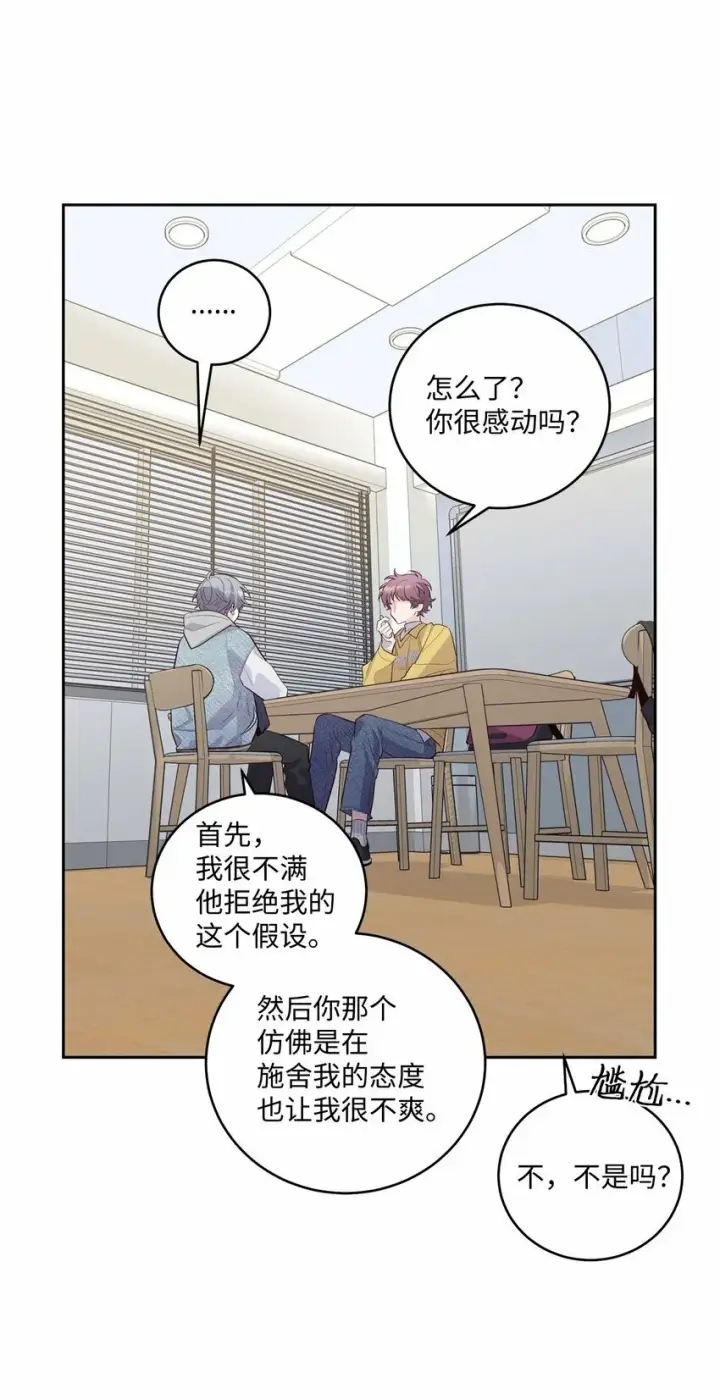 漫画《Merry Marbling 云石般的我们》25 热血备考第27张图