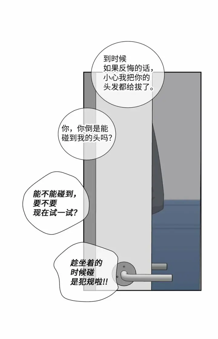 漫画《Merry Marbling 云石般的我们》25 热血备考第29张图