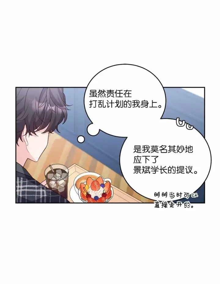 漫画《Merry Marbling 云石般的我们》25 热血备考第31张图