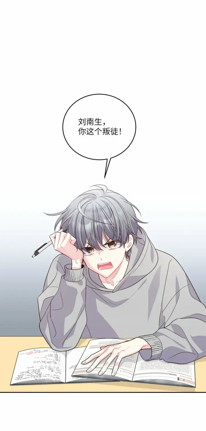漫画《Merry Marbling 云石般的我们》25 热血备考第33张图