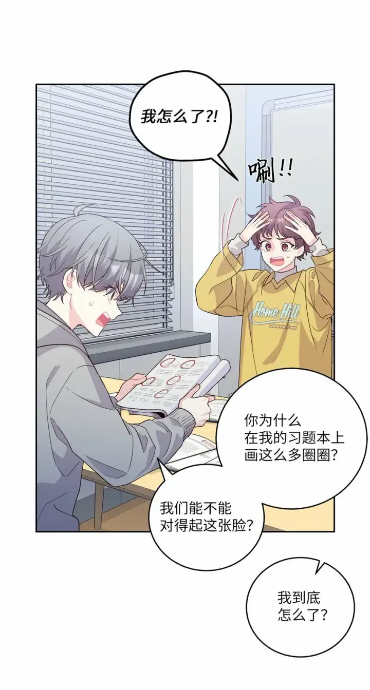 漫画《Merry Marbling 云石般的我们》25 热血备考第34张图