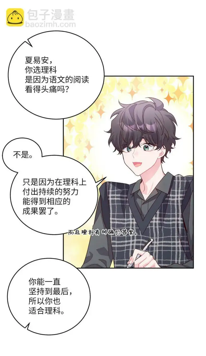 漫画《Merry Marbling 云石般的我们》25 热血备考第36张图