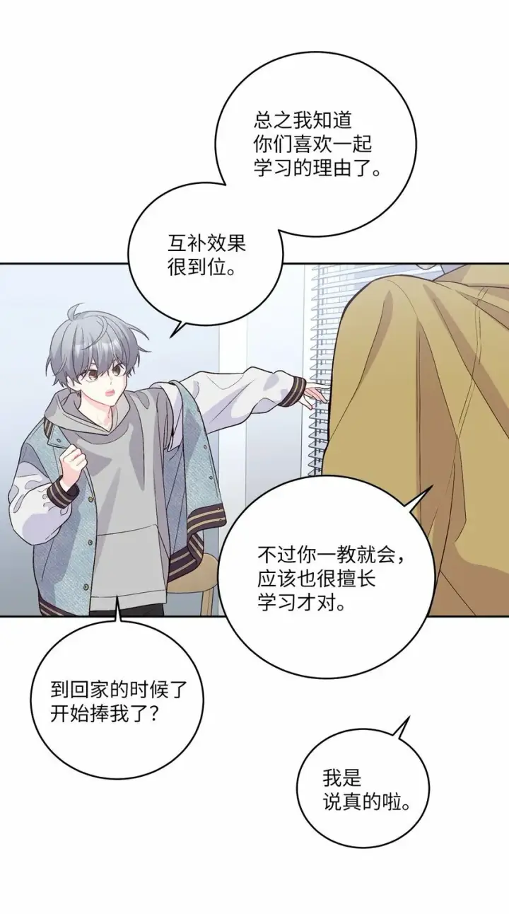 漫画《Merry Marbling 云石般的我们》25 热血备考第37张图