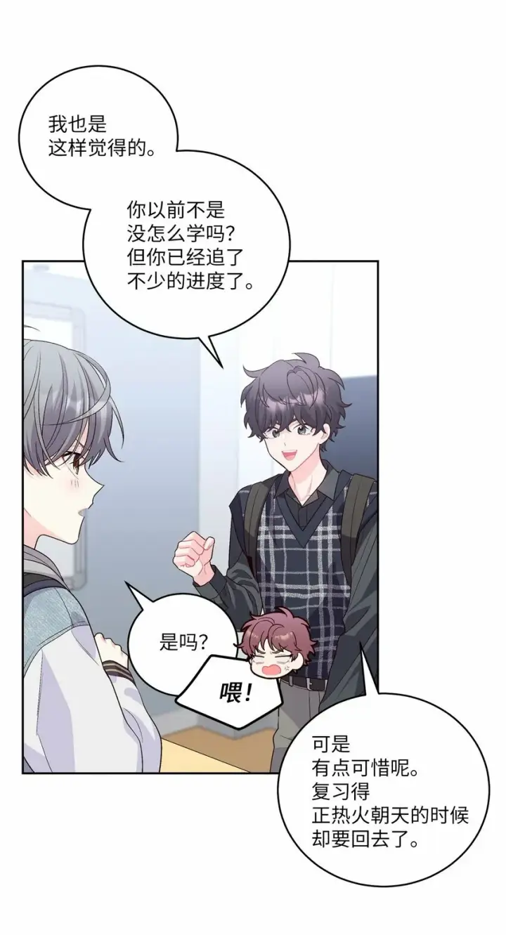 漫画《Merry Marbling 云石般的我们》25 热血备考第38张图