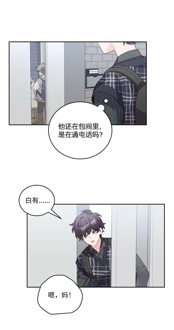 漫画《Merry Marbling 云石般的我们》25 热血备考第42张图