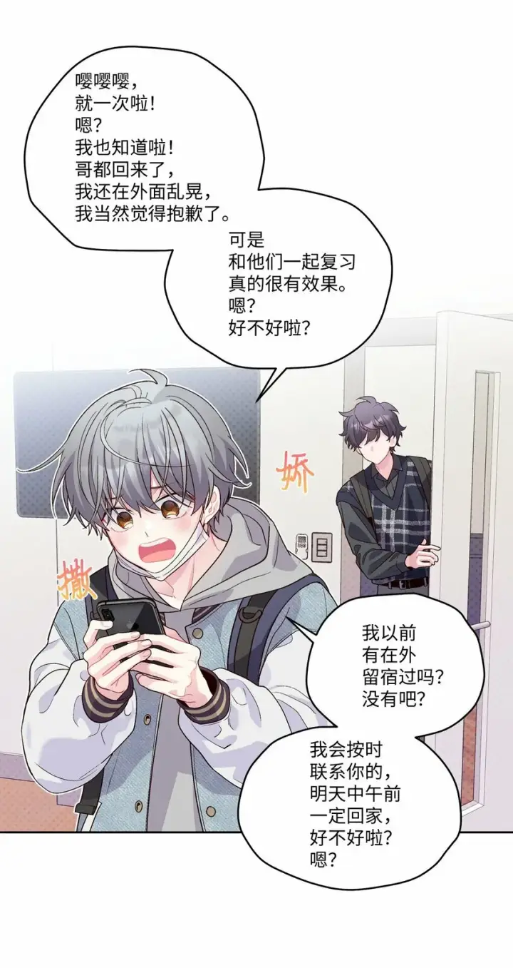 漫画《Merry Marbling 云石般的我们》25 热血备考第43张图
