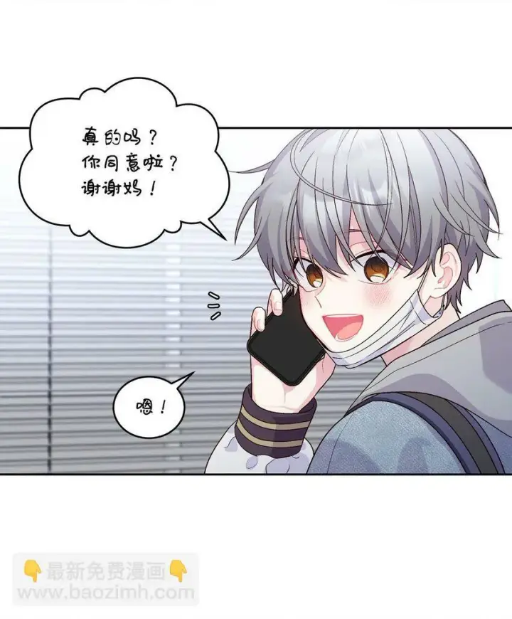 漫画《Merry Marbling 云石般的我们》25 热血备考第44张图