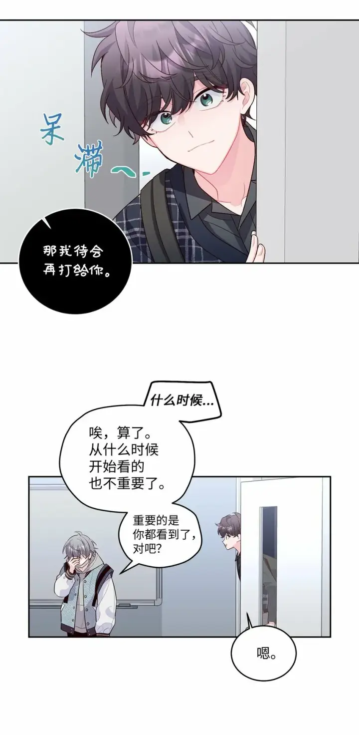 漫画《Merry Marbling 云石般的我们》25 热血备考第45张图