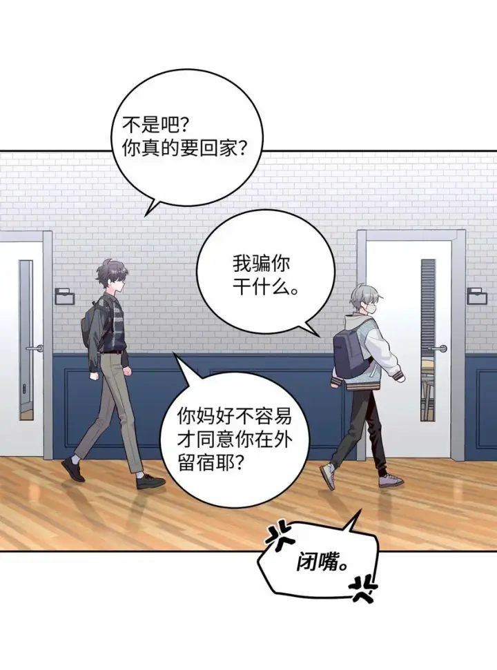 漫画《Merry Marbling 云石般的我们》25 热血备考第47张图