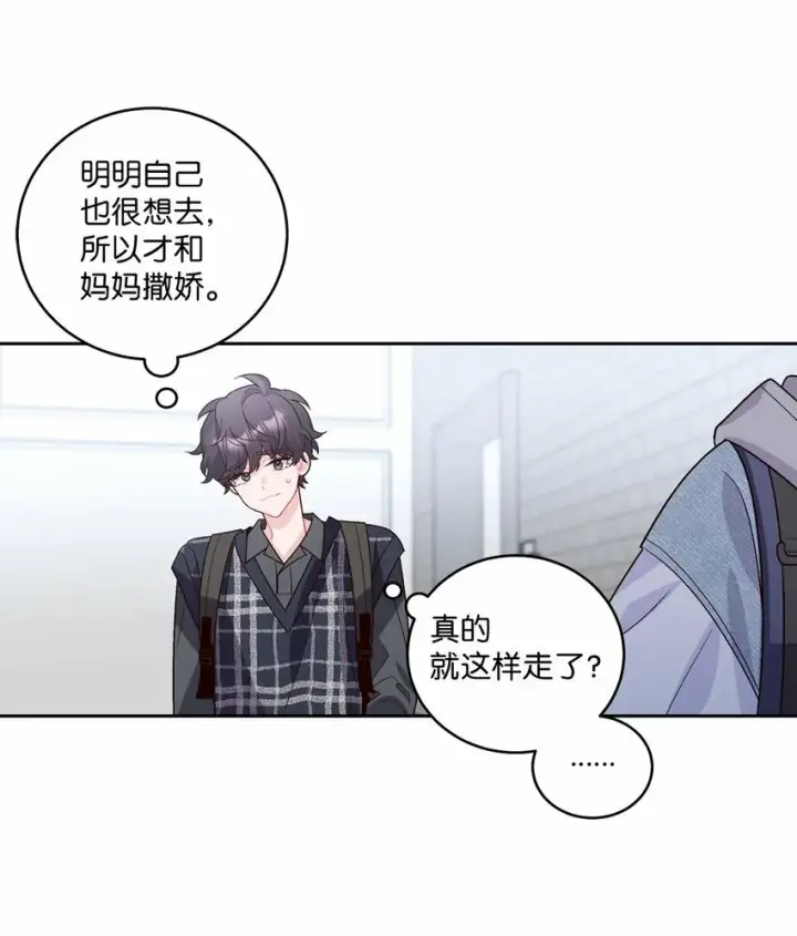 漫画《Merry Marbling 云石般的我们》25 热血备考第48张图