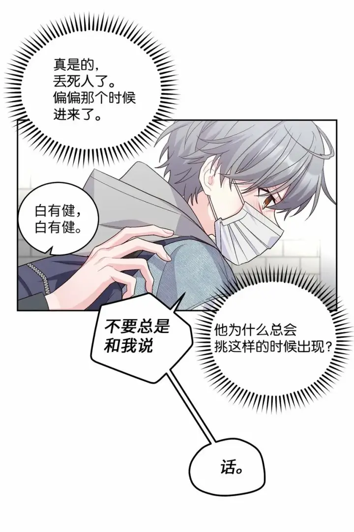 漫画《Merry Marbling 云石般的我们》25 热血备考第49张图