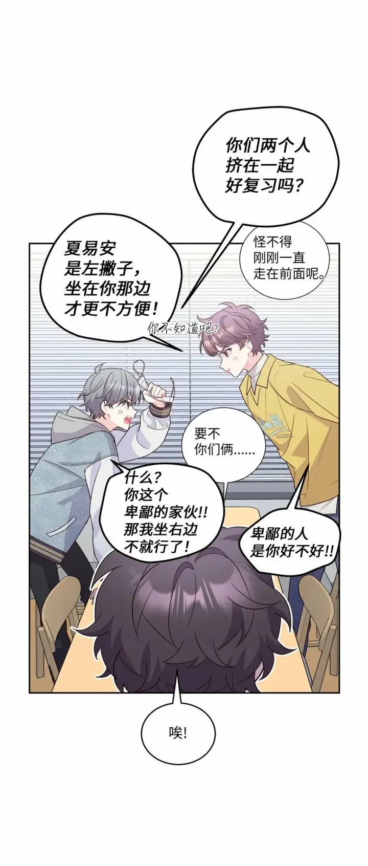 漫画《Merry Marbling 云石般的我们》25 热血备考第5张图