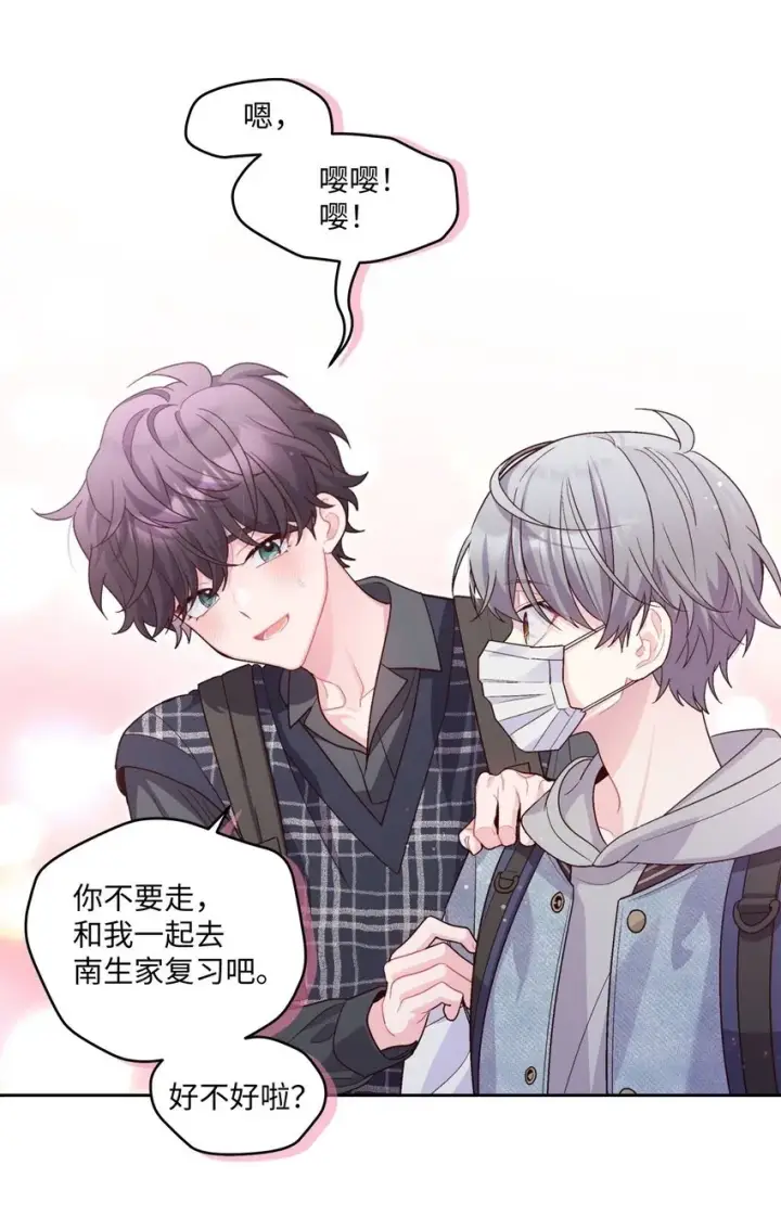 漫画《Merry Marbling 云石般的我们》25 热血备考第50张图