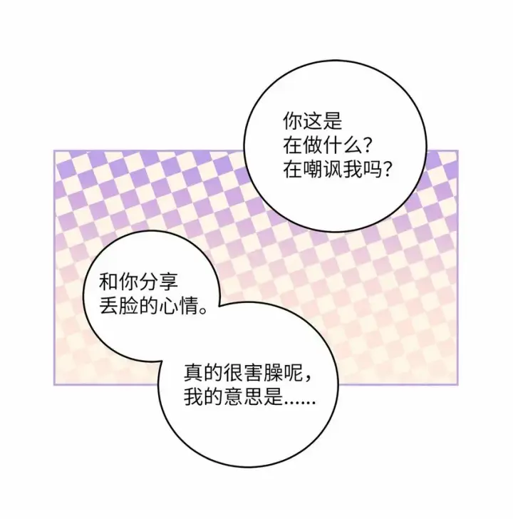 漫画《Merry Marbling 云石般的我们》25 热血备考第51张图