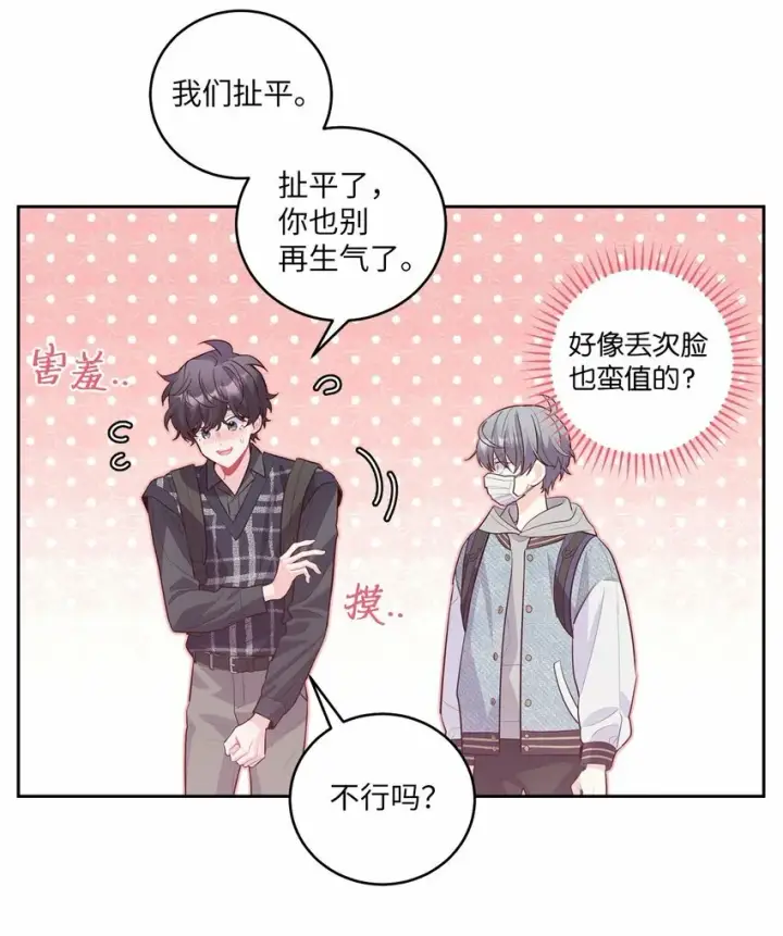 漫画《Merry Marbling 云石般的我们》25 热血备考第52张图