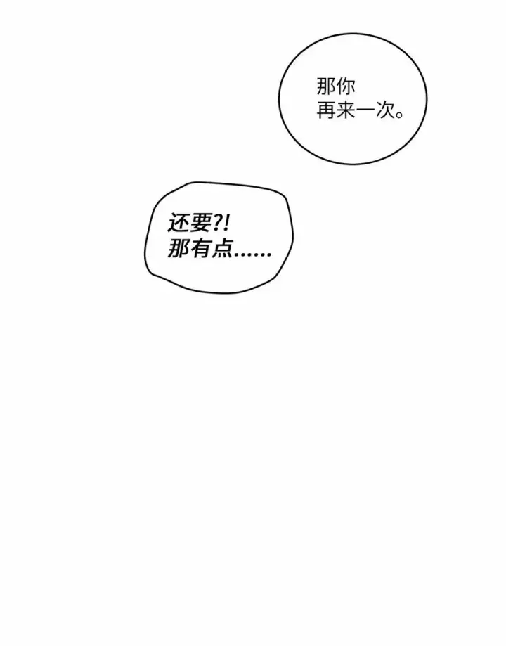 漫画《Merry Marbling 云石般的我们》25 热血备考第53张图