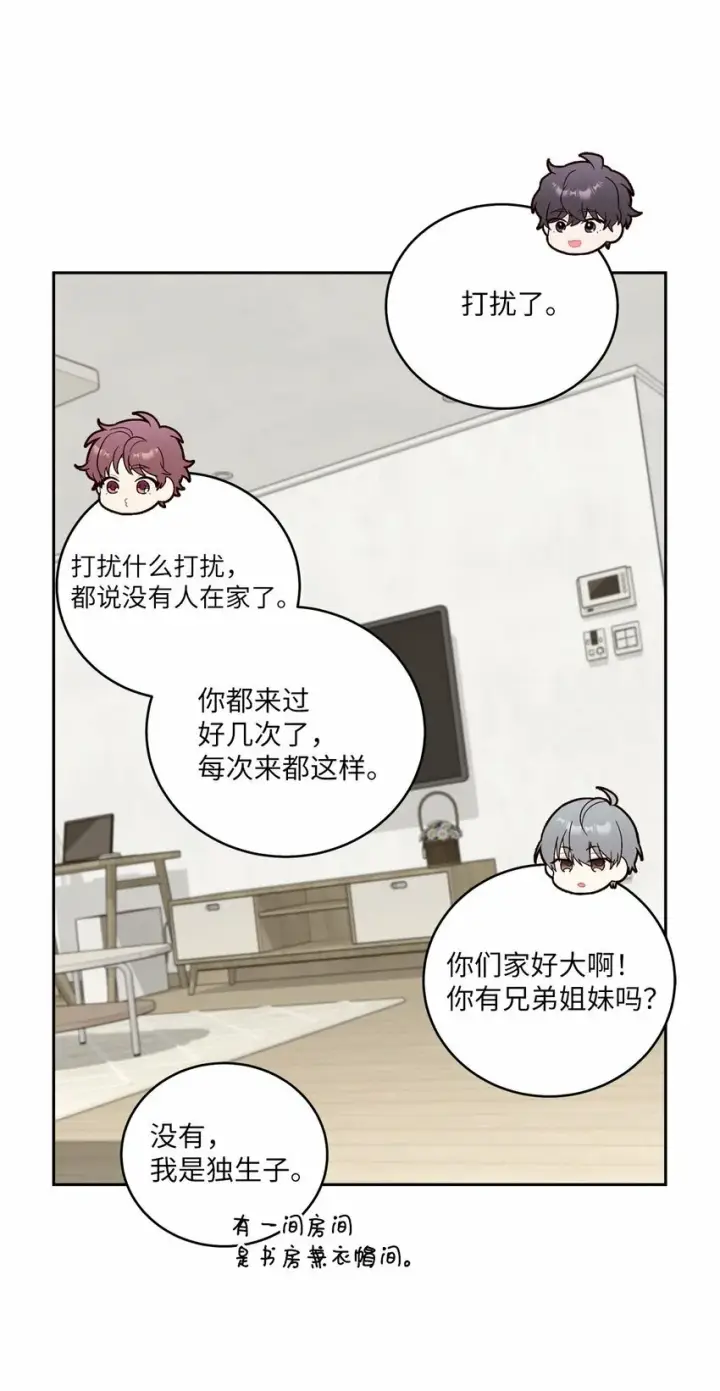 漫画《Merry Marbling 云石般的我们》25 热血备考第54张图