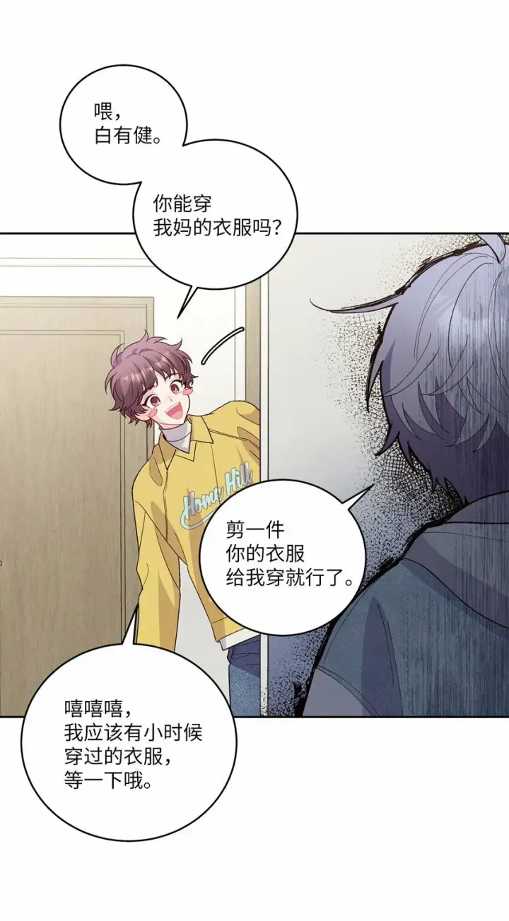 漫画《Merry Marbling 云石般的我们》25 热血备考第56张图