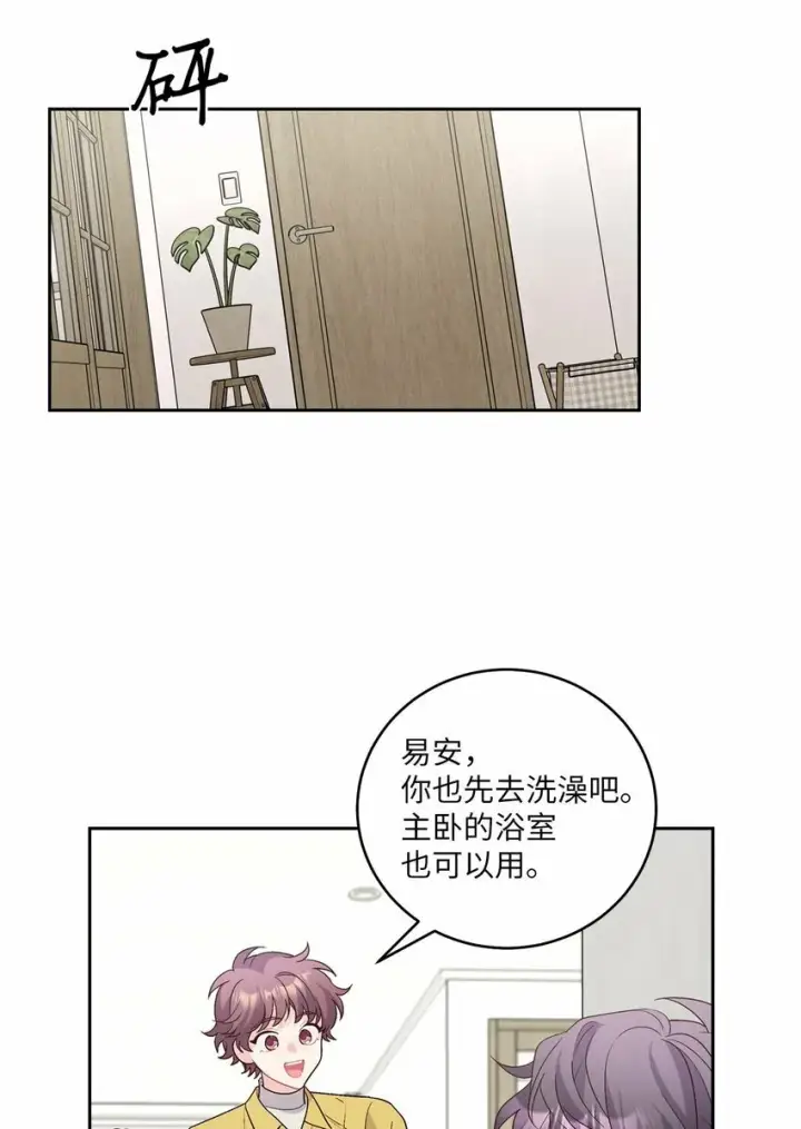 漫画《Merry Marbling 云石般的我们》25 热血备考第58张图