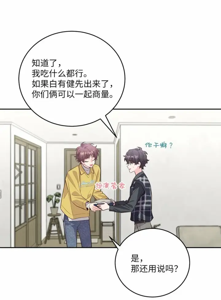 漫画《Merry Marbling 云石般的我们》25 热血备考第60张图