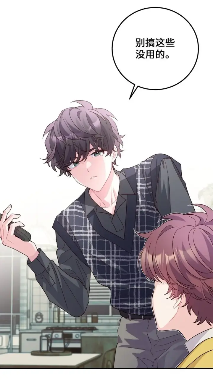 漫画《Merry Marbling 云石般的我们》25 热血备考第65张图