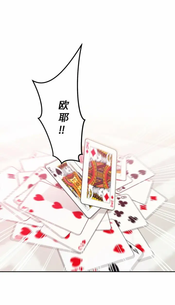 漫画《Merry Marbling 云石般的我们》25 热血备考第66张图