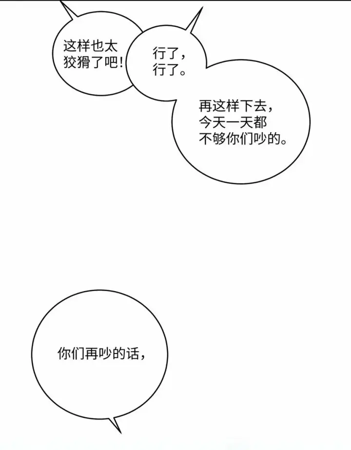 漫画《Merry Marbling 云石般的我们》25 热血备考第7张图