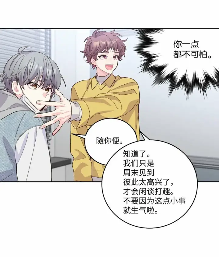 漫画《Merry Marbling 云石般的我们》25 热血备考第9张图