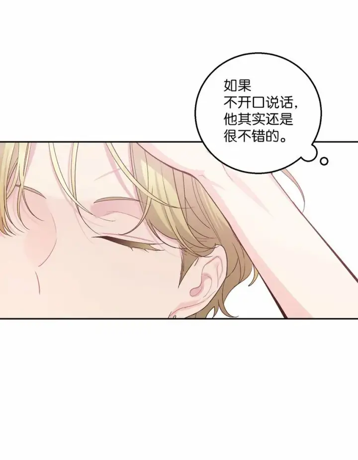 漫画《Merry Marbling 云石般的我们》26 有惊无险第11张图